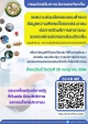 แบบสำรวจข้อมูลความพึงพอใจของประชาชนต่อการจัดบริการสาธารณะของ องค์กรปกครองส่วนท้องถิ่น